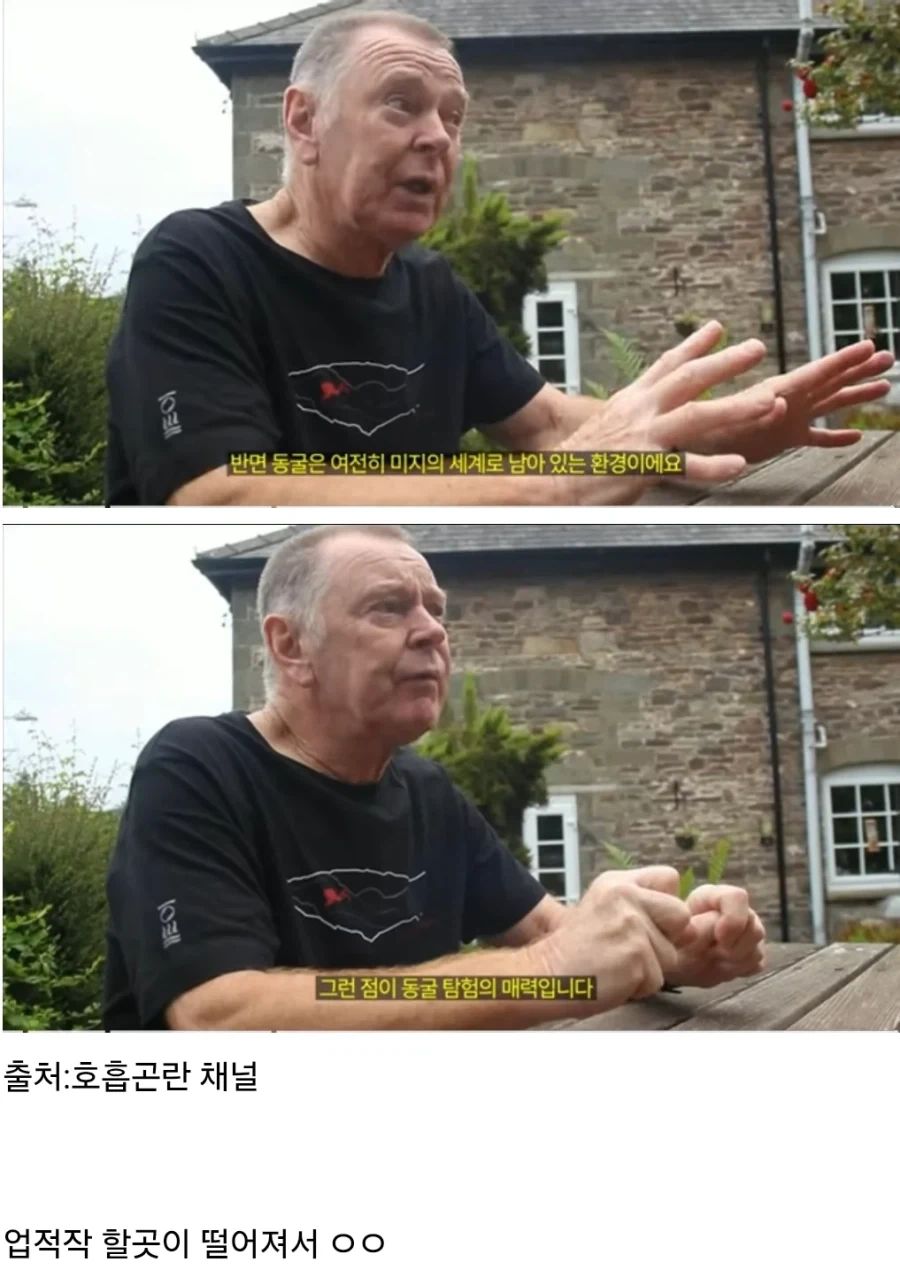 동굴 탐험이 왜 쩌는지 설명해주마_5.webp