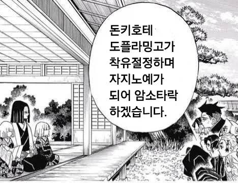 귀칼)네즈코가 사람을 물어버린 세계선.jpg_2.webp