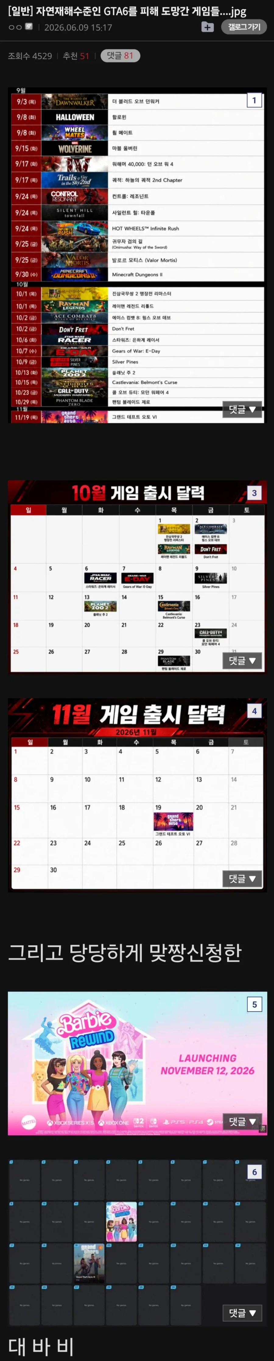 손정의 日소뱅회장의 광폭행보가 한국을 흔든 이유.jpg 대표 이미지