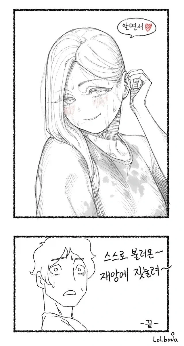 연옌보다 이쁜 마누라_9.webp