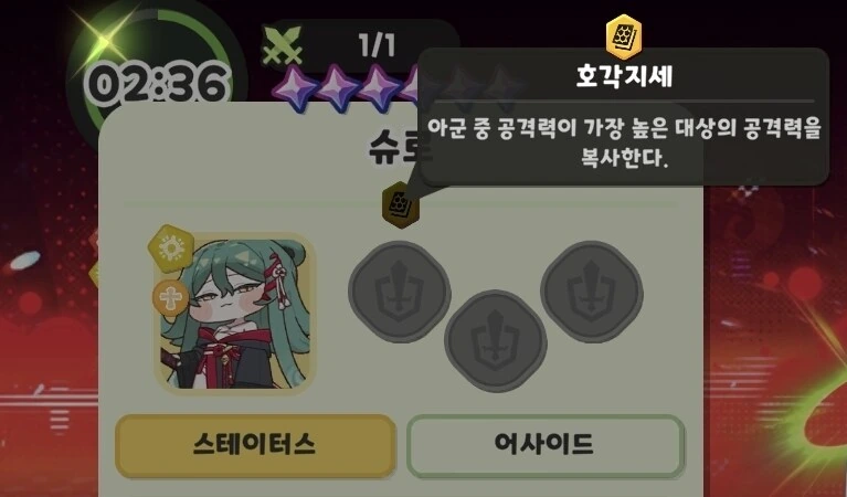 트릭컬) 스킬 설명창 이스터에그.jpg_2.jpg