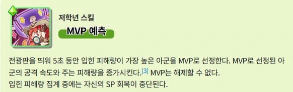 트릭컬) 스킬 설명창 이스터에그.jpg_4.png