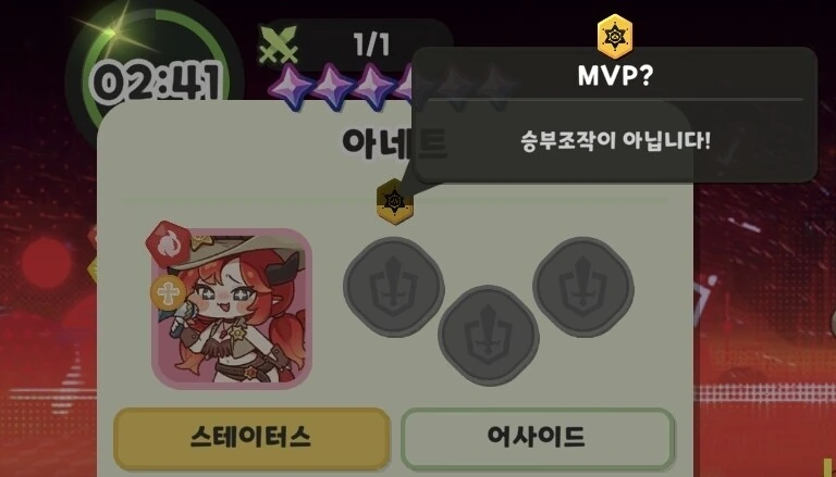 트릭컬) 스킬 설명창 이스터에그.jpg_6.jpg