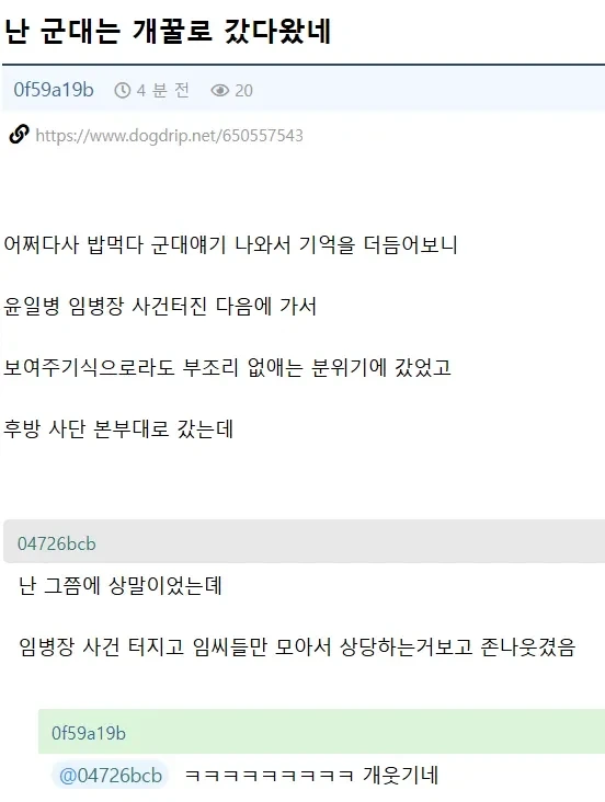 국기무스메) 한바탕 하고 난 후 이미지 2