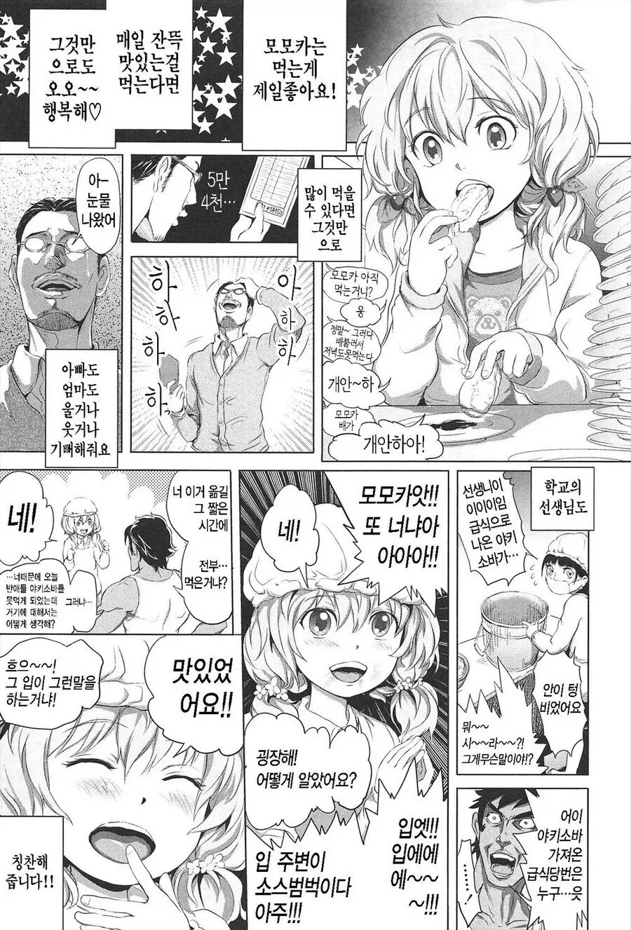 월급 밸런스 게임 이미지 2