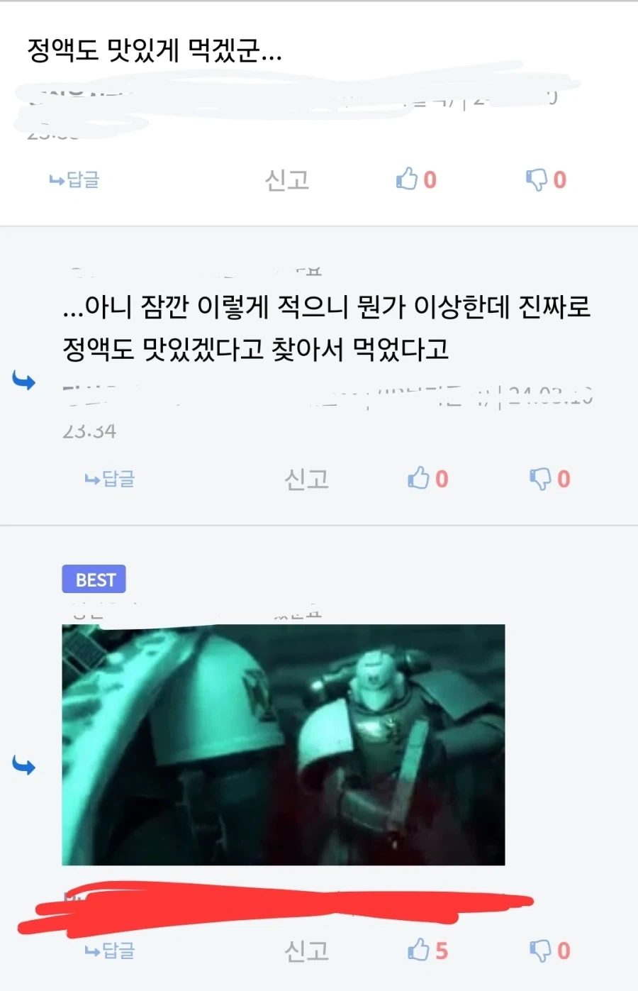 "정액도 맛있게 먹겠군." 이미지 2