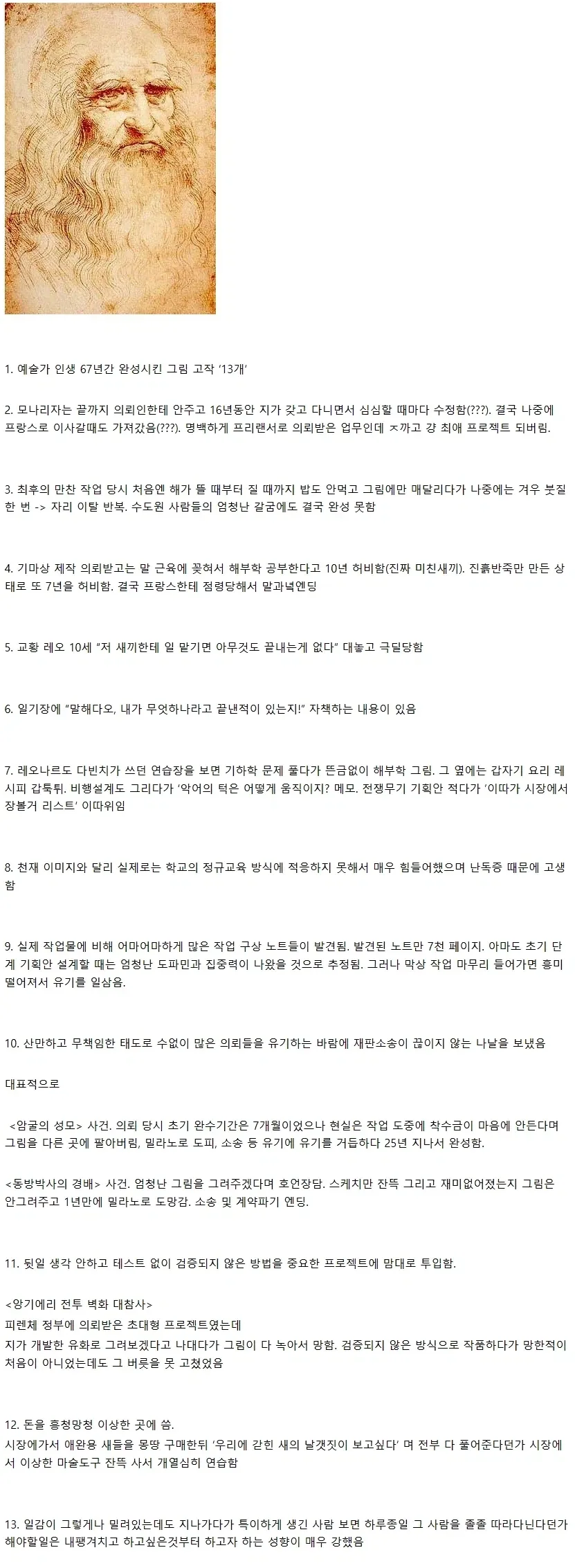 손정의 日소뱅회장의 광폭행보가 한국을 흔든 이유.jpg 이미지 4