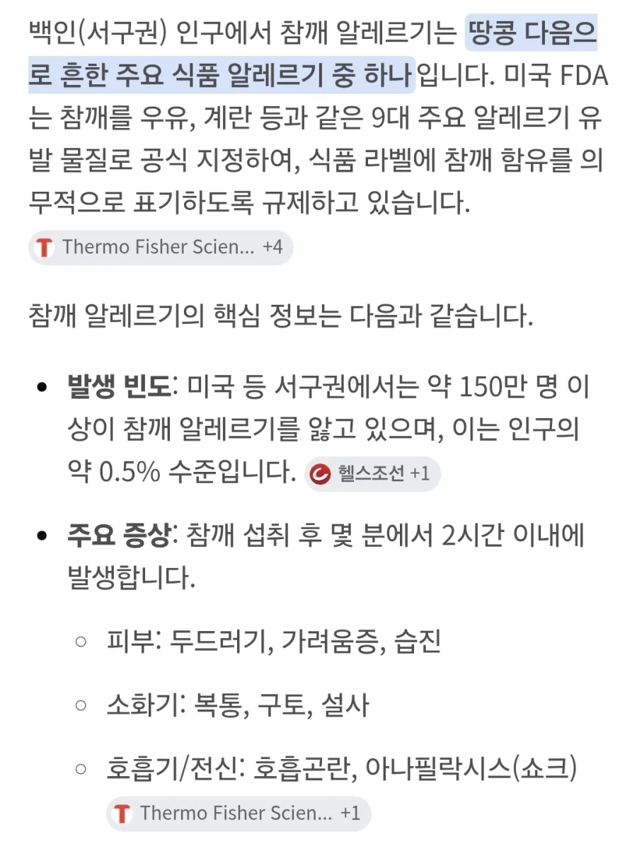 디씨의 무시무시한 플스 중고거래 빌런 대표 이미지