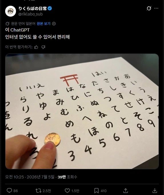 은행강도랑 비교당한 사람 대표 이미지