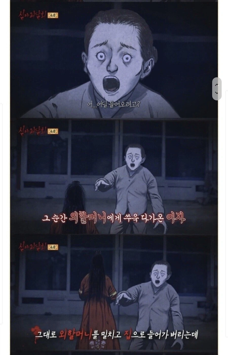 고자 진단 내렸다고 폭행당해_2.webp