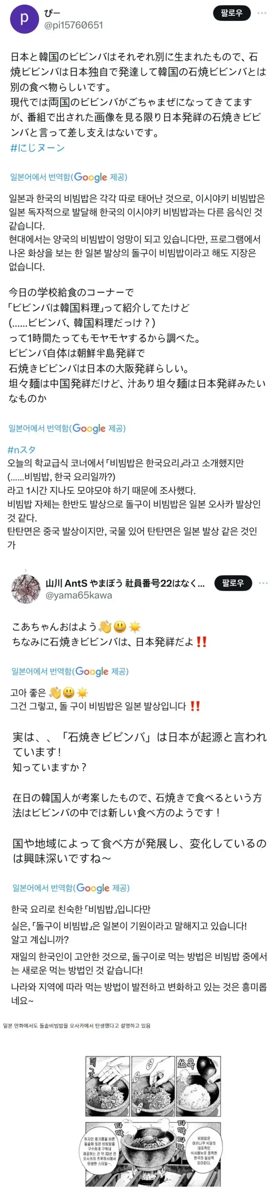 체인소맨 2기가 나올수 있던 이유 이미지 2