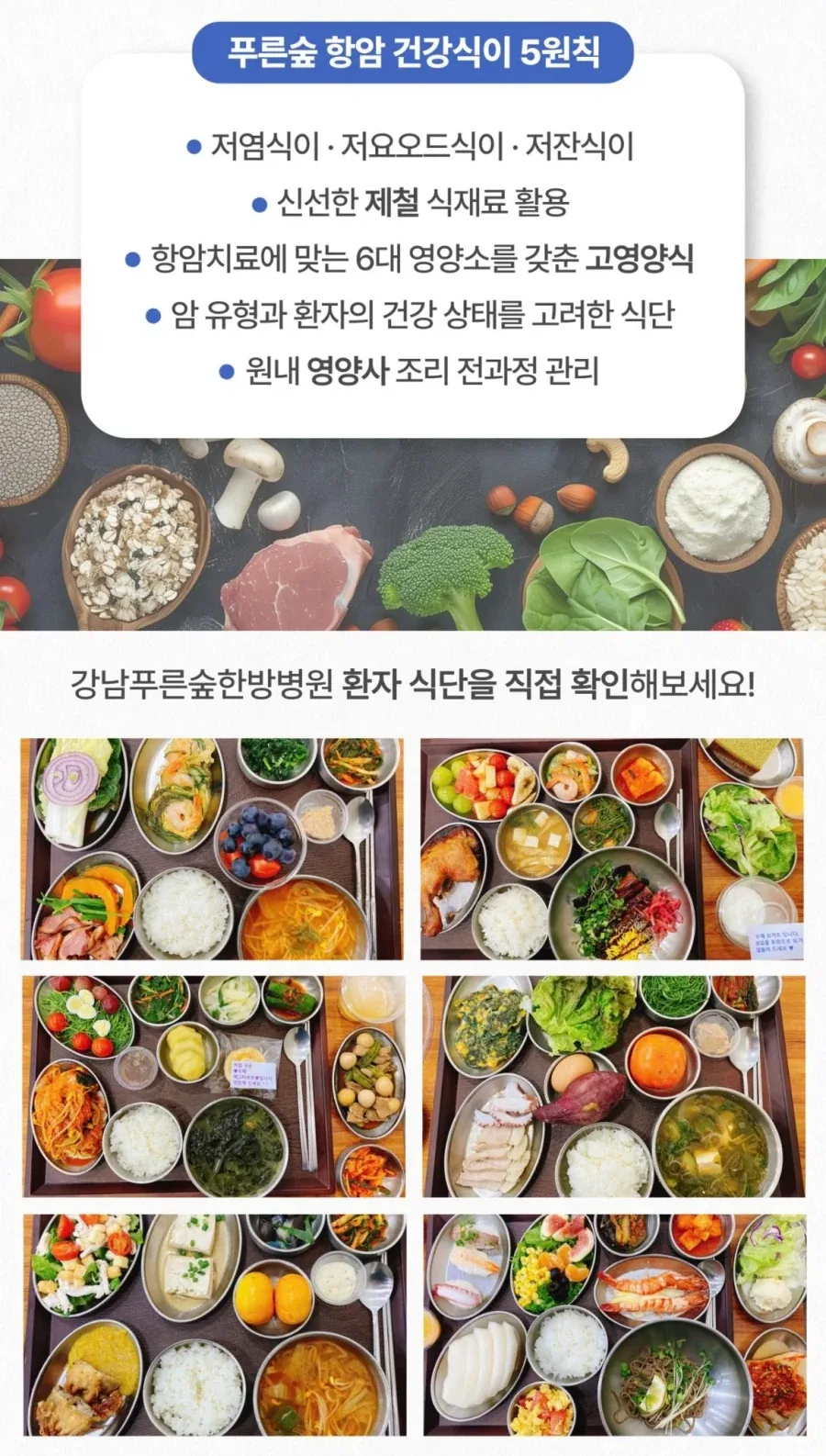 암환자들이 장기 입원하면 받는다는 밥상(?)_4.webp