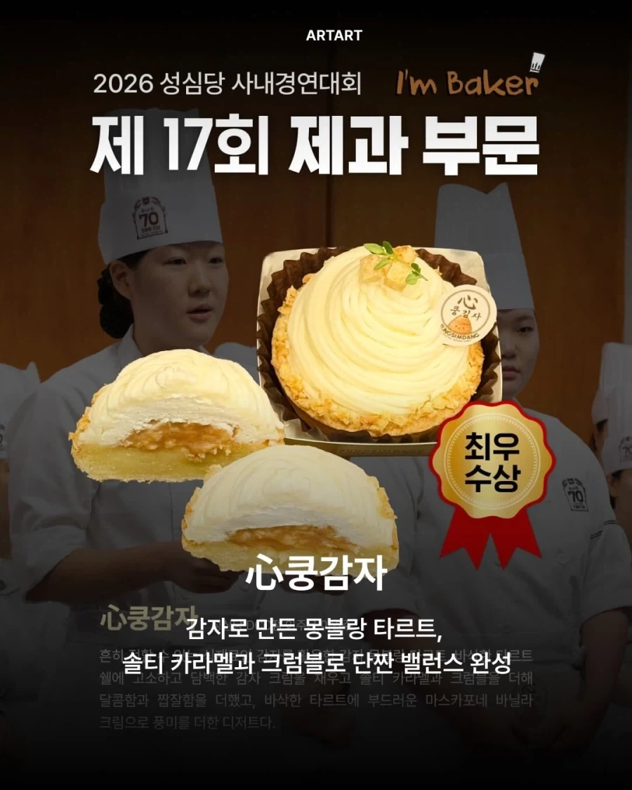 26년 성심당 사내대회 수상작들..._2.webp