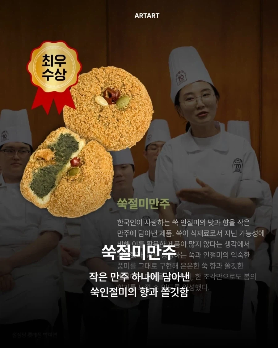 26년 성심당 사내대회 수상작들..._3.webp