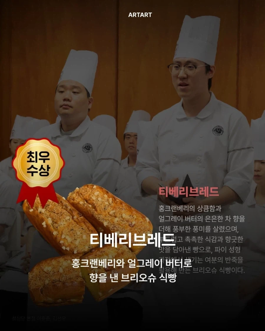 26년 성심당 사내대회 수상작들..._5.webp