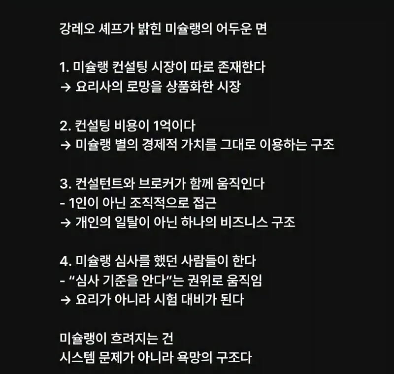 나루토) 비열님이 다들 광기 탑으로 생각하는데... 이미지 3