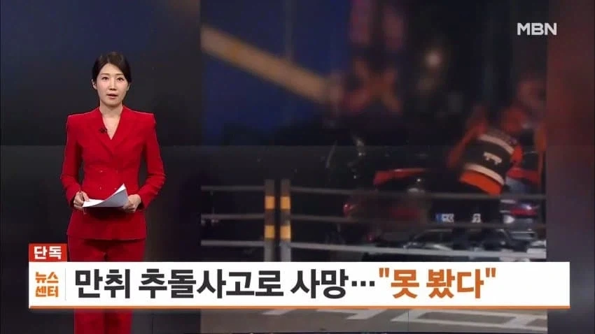 [단독] 만취 추돌사고로 오토바이 운전자 사망..30대운전자