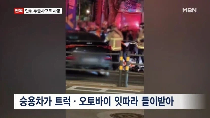 [단독] 만취 추돌사고로 오토바이 운전자 사망..30대운전자