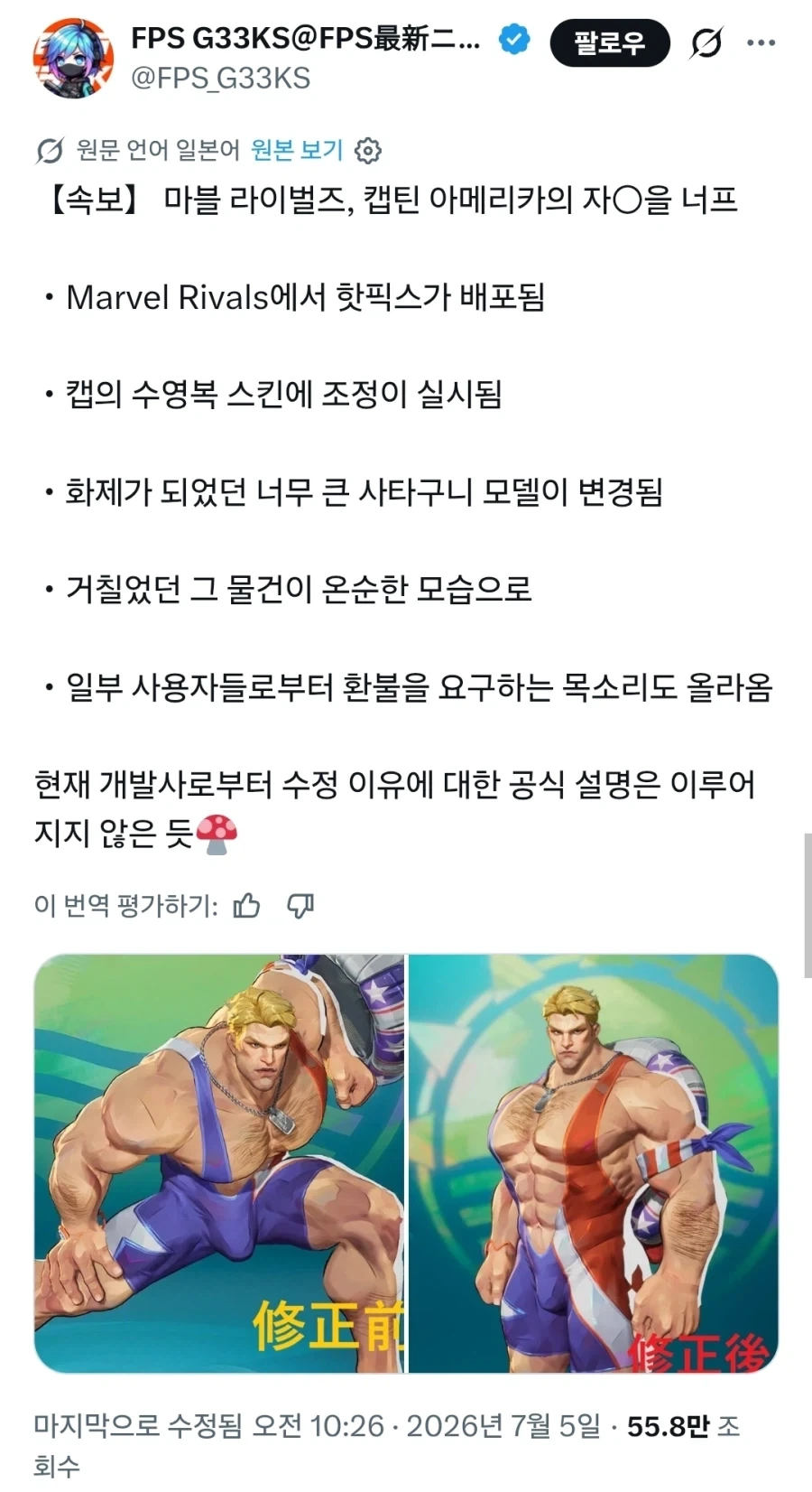 이자식들 진짜 더운걸 몰랐구나 이미지 2