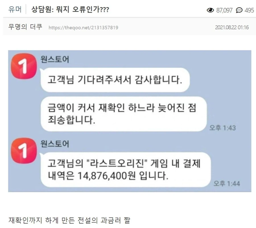 빌런들 : 슈퍼맨이 약해졌다! 놈을 죽일 기회야! 이미지 3