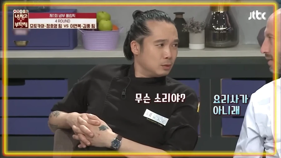 "김풍? 그는 무슨 전문 요리사죠?" 이미지 3