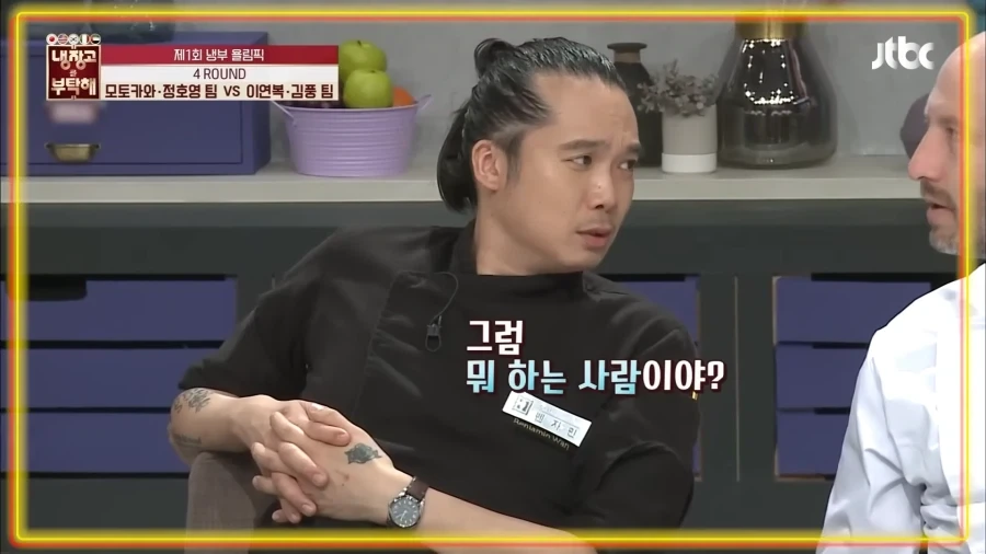 "김풍? 그는 무슨 전문 요리사죠?" 이미지 4