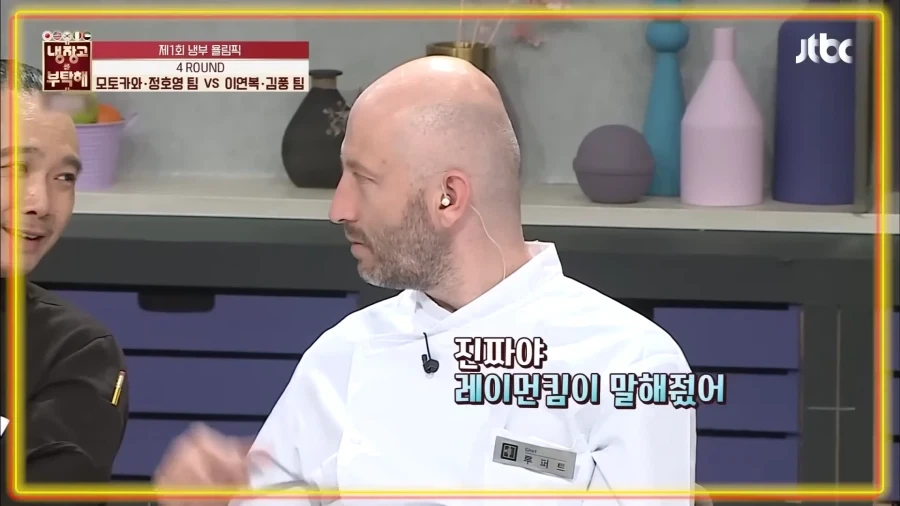 "김풍? 그는 무슨 전문 요리사죠?" 이미지 7