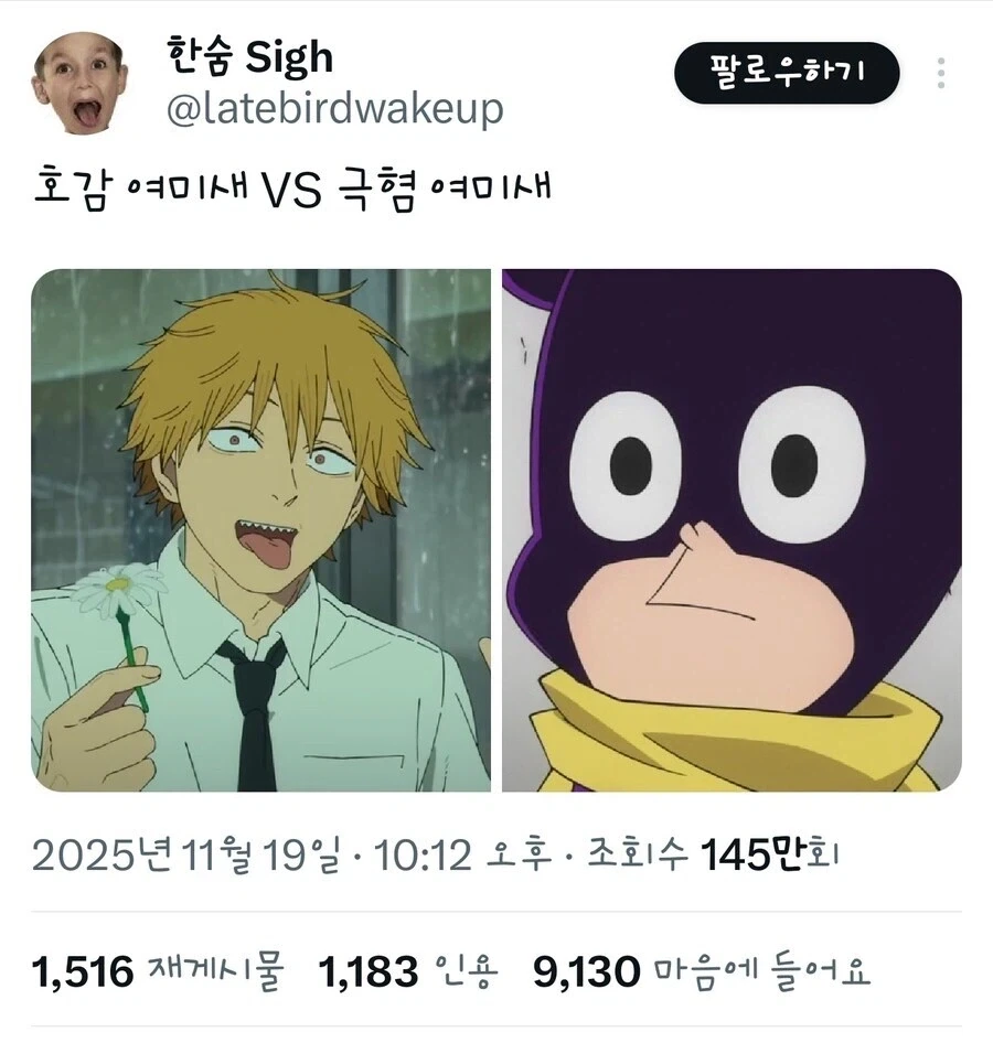 선배 승리의 주문을 이미지 2
