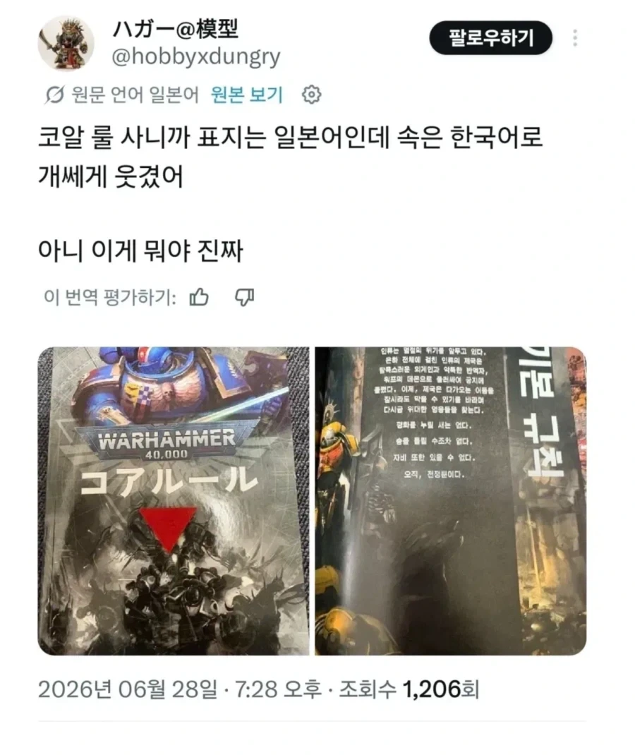 선배 승리의 주문을 대표 이미지