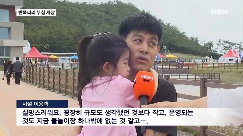 430억짜리 해양레저파크
