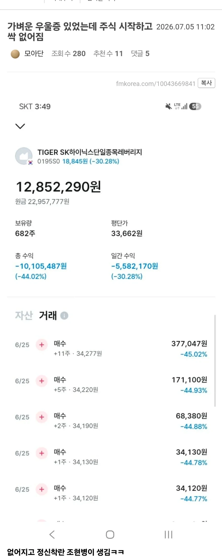 발컨이라 대화 선택지를 잘못 고른 경우 대표 이미지