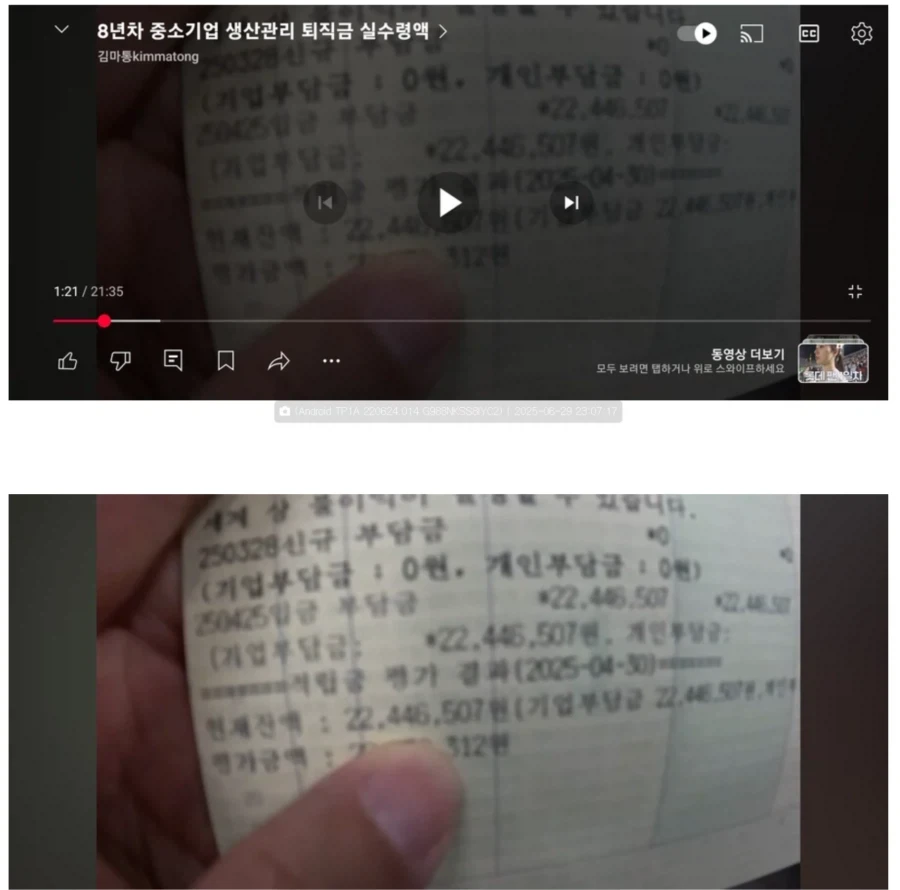 SSD 불량으로 제조사와 기싸움 중인 사람 대표 이미지