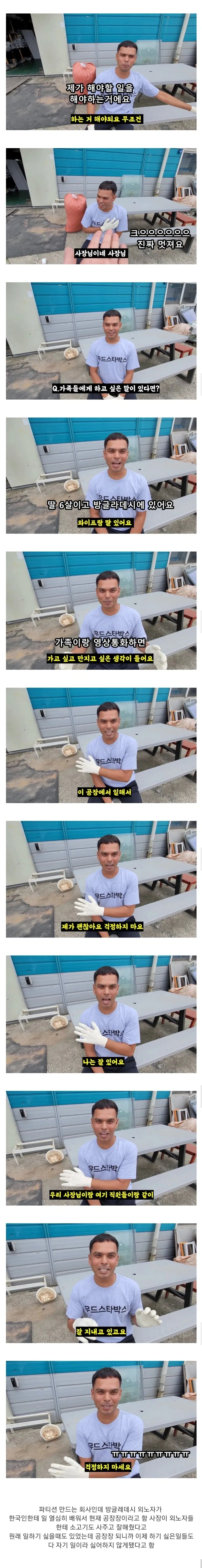 중소기업 외국인 공장장_3.webp