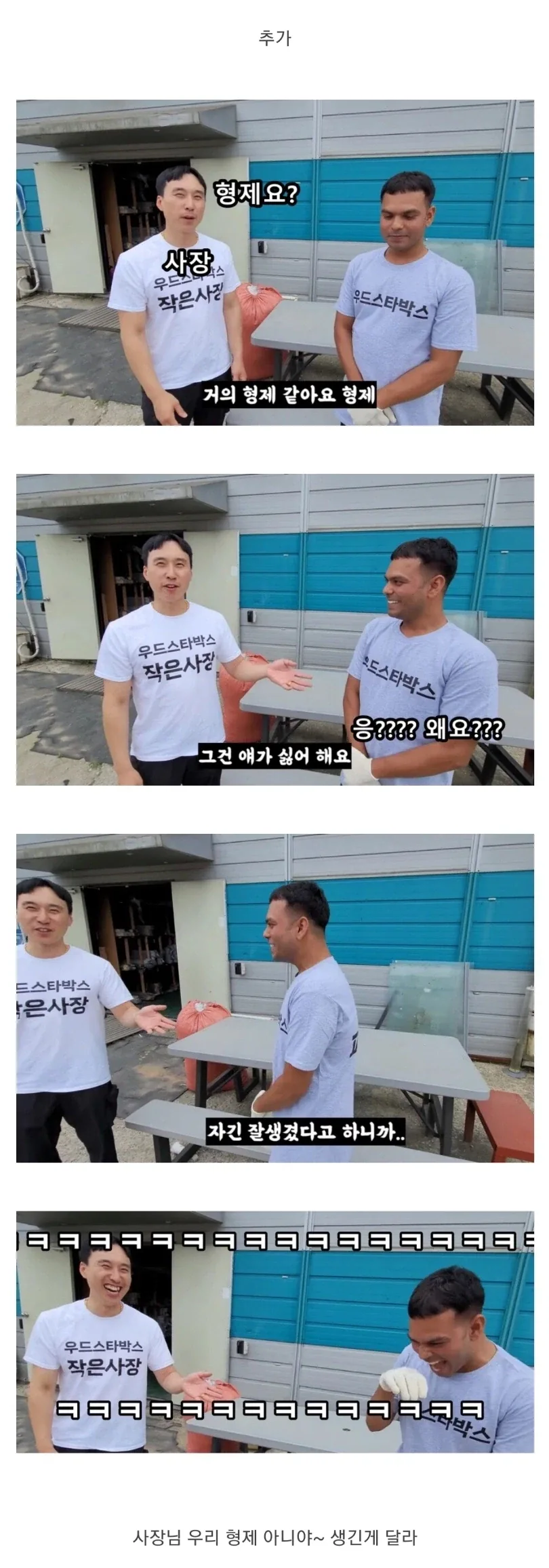 중소기업 외국인 공장장_4.webp