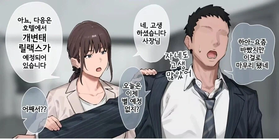 ??? : 절대 거부 할 수 없는 제안을 하겠어. 대표 이미지