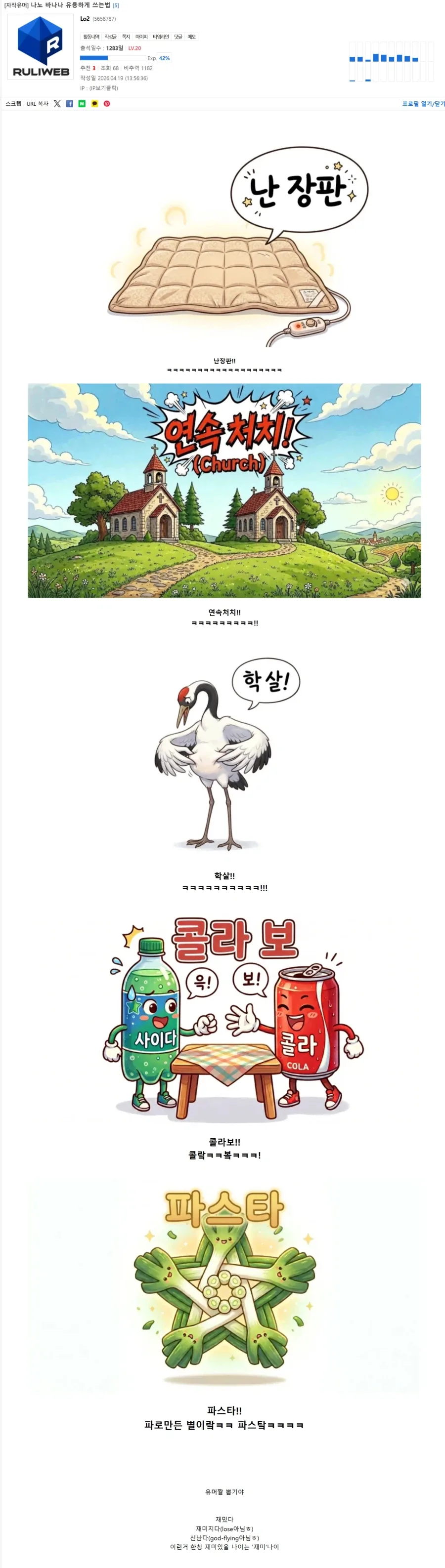 흔한 캐릭터 흥미롭게 만들기 이미지 3