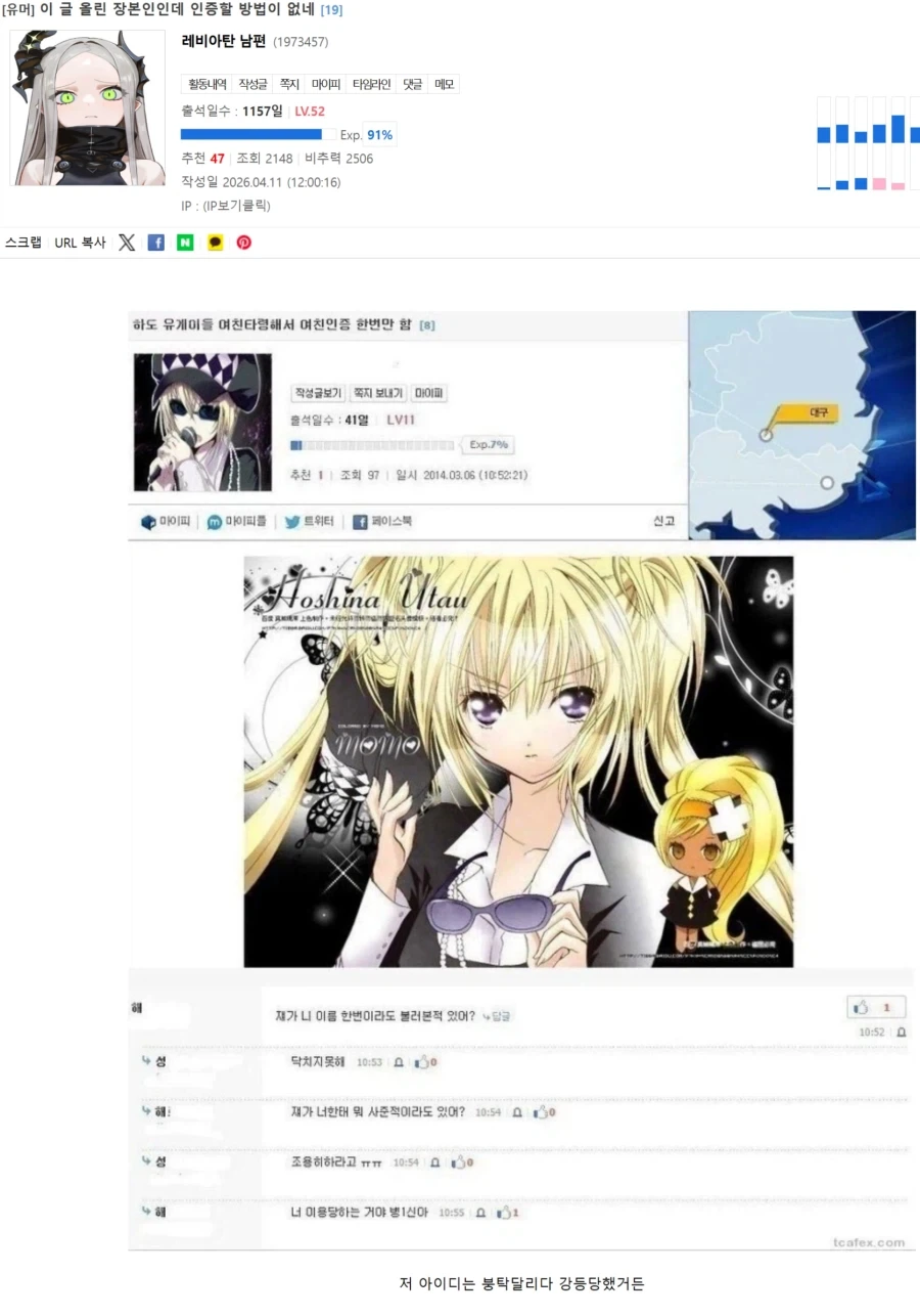 흔한 캐릭터 흥미롭게 만들기 이미지 2