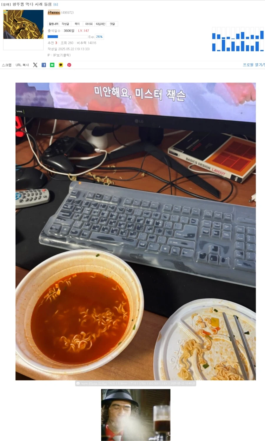 상담사를 놀라게 한 사람 이미지 2