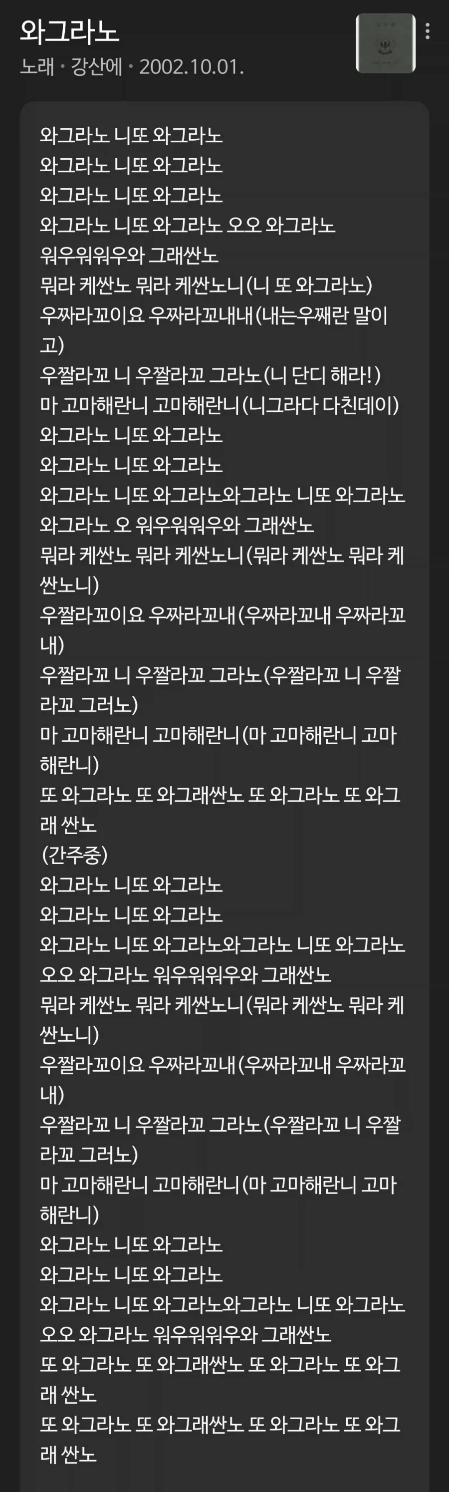 뇌의 반응 원리가 너무 마음에 안드는 사람... 이미지 2