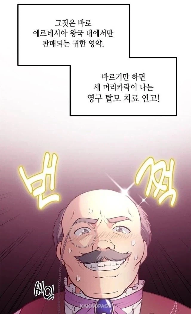 나라를 팔아먹을 정도의 뇌물._3.webp