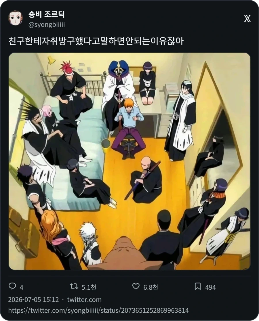 지금 안자는 직장인 특징 대표 이미지