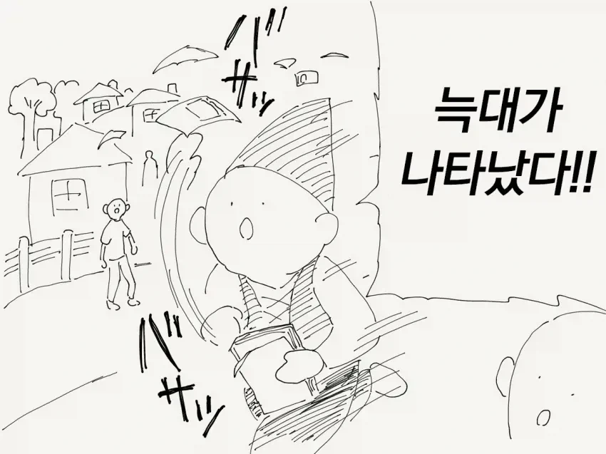 외계인의 침공을 확실하게 물리치는 방법 대표 이미지