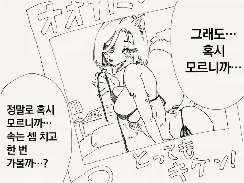늑대가 나타났다!_3.webp