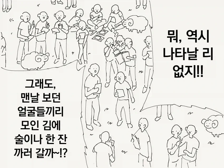 늑대가 나타났다!_4.webp