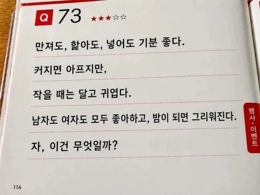 사실 잘만든 최종보스는 아닌 새끼 이미지 3
