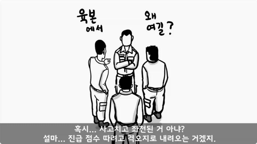 진급에 미친 대대장과 훈련 중 탈영한 중대장.jpg_4.webp