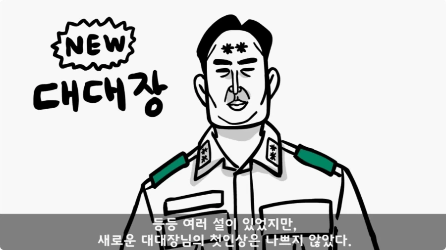 진급에 미친 대대장과 훈련 중 탈영한 중대장.jpg_5.webp