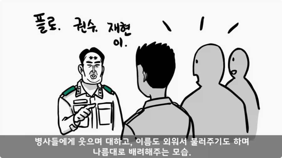진급에 미친 대대장과 훈련 중 탈영한 중대장.jpg_6.webp