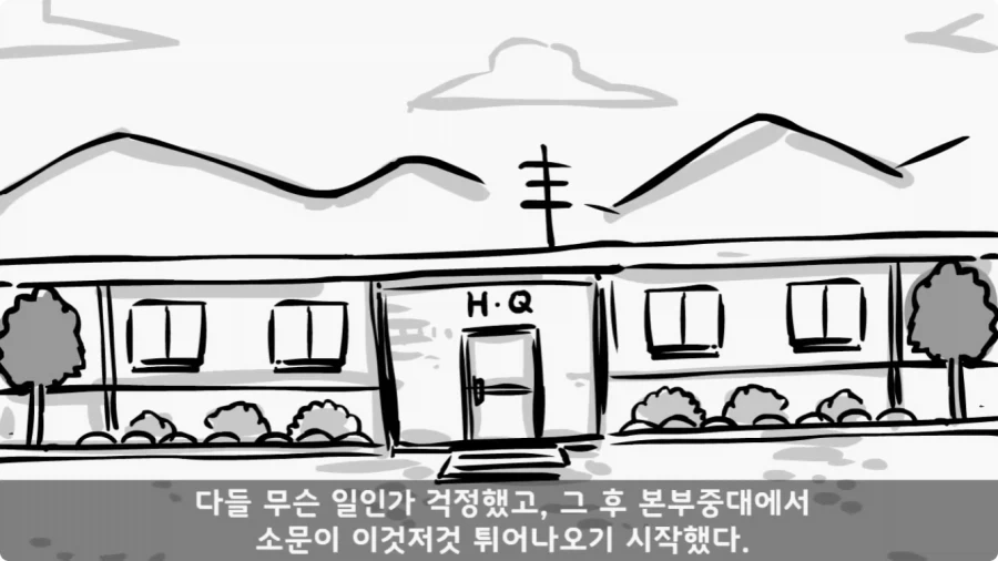 진급에 미친 대대장과 훈련 중 탈영한 중대장.jpg_9.webp