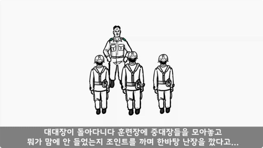 진급에 미친 대대장과 훈련 중 탈영한 중대장.jpg_25.webp